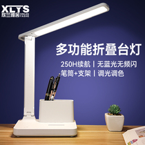 Table lamp Learning eye care special light Primary school children children home rechargeable reading light desk bed headlights Dormitory Lights