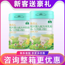 Consultation to send a good gift (tens of millions of praise) Yuebaoyang milk powder 2 two-stage baby 900g g cans
