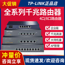 TPLINK store home 4-8 Port Gigabit POE Router Wireless AP panel set R470GP 479GP