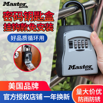 US Master combination lock box installation-free key storage box with hook key combination box metal anti-theft