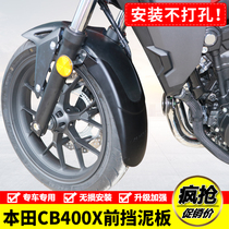 Suitable for Honda CB400X motorcycle lengthened front and rear mudguard front mudguard front mudguard Shell water baffle modification parts