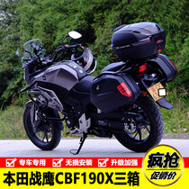 Applicable to the four new continents Honda War Eagle CBF190X side box rack three boxes SDH175 trunk modification accessories