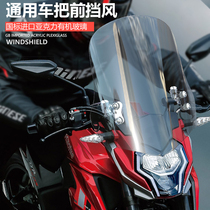 Applicable to Honda CBF150 Suzuki GR150 Jin Junhaojue DK150 motorcycle front windshield glass modification parts