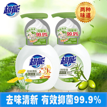 Super kitchen hand sanitizer to taste fishy Special calendula to taste Olive hand guard to smell Household to smell