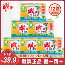 Carved brand transparent soap 228g a box of 12 pieces of whole box of soap washing clothes soap washing soap household real