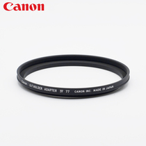 Canon original GELATIN FILTER HOLDER ADAPTER GELATIN FILTER ADAPTER IV 77