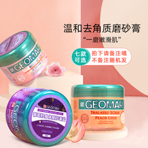 Italian Geomar Gilma body scrub tender white Whole Body Exfoliating chicken skin Gilma Peach Girl