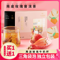 Tangerine Peel Puer rose tea cooked tea tea bag flower tea combination cold tea bag bubble fruit tea flower bag small bag