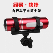 Old fish head X holder 360 Rotating bicycle Bluetooth audio multi-function flashlight riding kettle speaker Holder