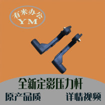 Ricoh mp5054 6054 4054 3554 3054 2554 fuser pressure rod release hook durable