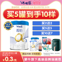Yashili Ruiyuen flagship store Jingpo milk powder infant 3 segment 800g lactoferrin official website