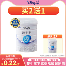Yashili Ruifuenn new formula 3-stage infant milk powder 800g cans containing lactoferrin 12-36 months