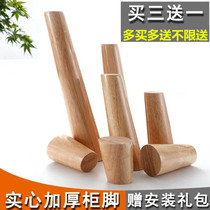 Solid wood sofa feet Wooden legs Coffee table feet Table legs Furniture feet TV cabinet feet Bedside table support feet Wooden cabinet feet