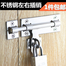 Stainless steel hardware latch door bolt left and right latch stainless steel door latch toilet latch door lock latch