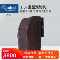 Palier flat opening gate intelligent remote control 8-word hobbing machine electric flat open door machine automatically folio door motor