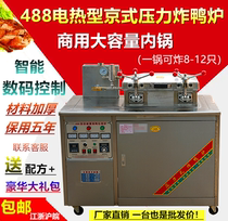Kyostyle Pressure Fried Duck Oven Fried Chicken Stove Electric Hot Blast Roast Duck Commercial Fryer Tea Oil Duck Gas Flow Drunken Duck