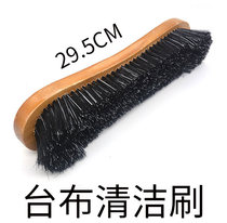 Pool table special brush Pool table dust removal brush brush brush edge brush table edge seam brush cleaning brush cleaning supplies