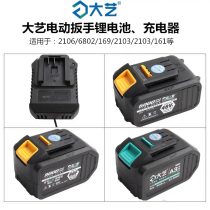Jiangsu Dayi electric wrench battery 48V88V lithium battery A3 new A6 rechargeable battery original accessories