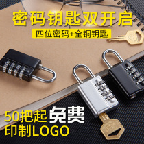 Management password lock decoding code-seeking employee cabinet padlock secret room escape student spare key password dual-use lock