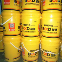 Screw new oil Baode frequency conversion air compressor special lubricating oil Rhubarb wind Jaguar coolant maintenance brand