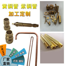  Brass tube copper tube capillary tube copper tube can be precision machined