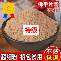 Tongrentang Super Chinese herbal medicine bergamot powder bergamot dry powder 500g pure powder bergamot bergamot tablets