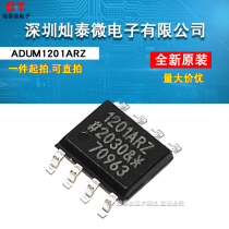 Brand new original imported 1200 3200 3201 ADUM1201ARZ BRZ CRZ patch SOP8