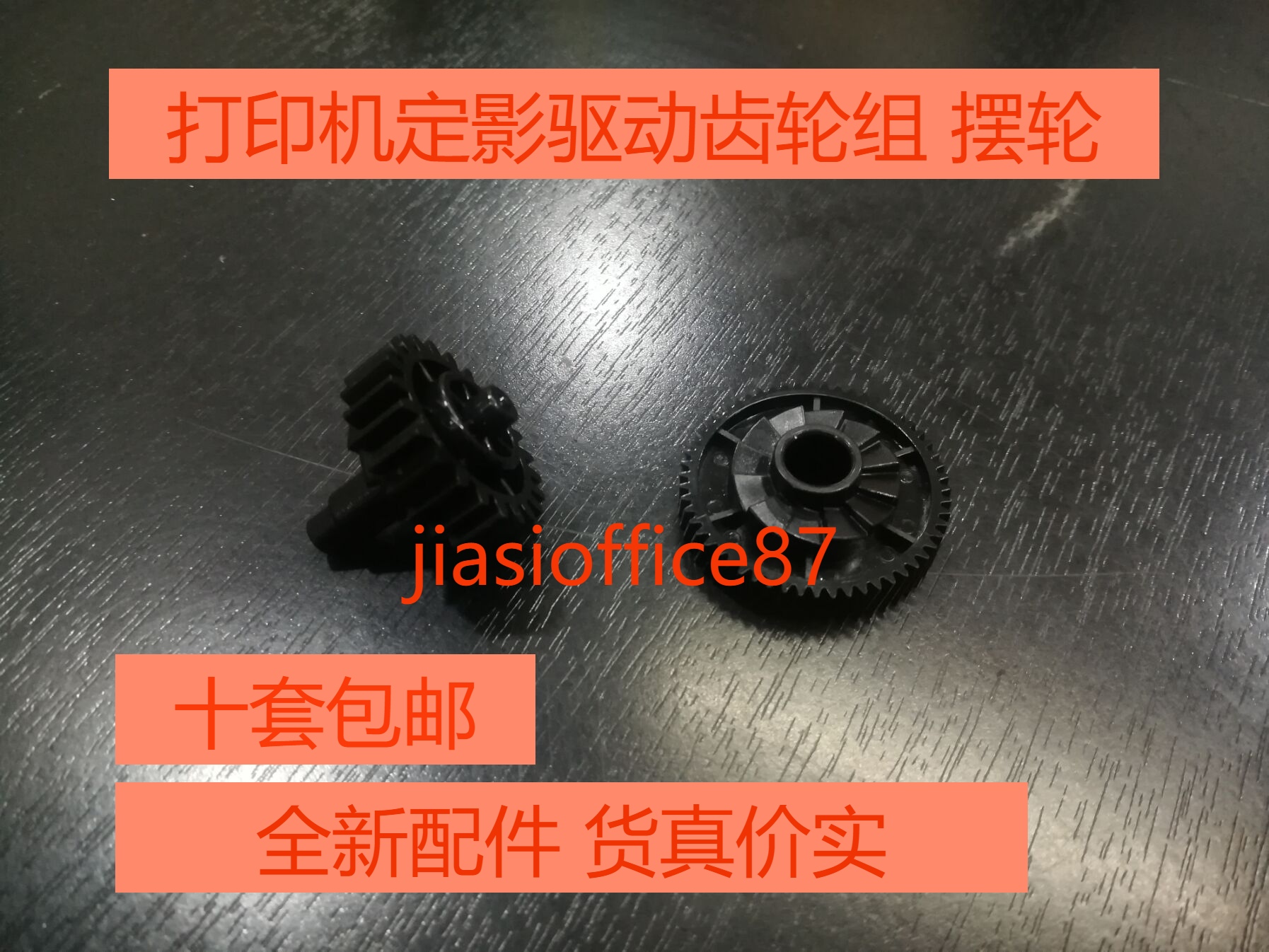 Applicable HP HP1007 1008 1108 1213 1136 1102 Print fix drive gear balance wheel