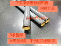 Original for Canon LBP6200 6230dn 6230dw mf232w printer fixing film heating film