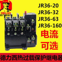  Delixi Thermal overload relay JR36-20 JR16B 1-1 6A Thermal overload protection relay