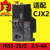  Delixi Thermal overload relay Thermal relay JRS1-25 Z 2 5-4A with CJX2