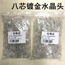 Bententong RJ45 gold plated network crystal head 8P8 core network wire crystal head 8 core 300 m main line network cable special