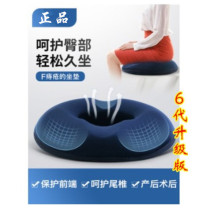  Hollow cushion Memory cotton circle buttock pad Anti-bedsore postoperative caudal spine bone health hemorrhoid pad buttock seat pad