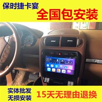 Old Porsche cayenne Navigation Reversing Image Machine 06 07 08 09 cayenne Android Central Control Screen