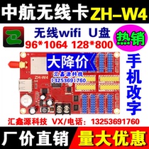  LED display AVIC control card ZH-W4 wireless wifi mobile phone change word U disk card door advertising control