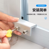 Child safety lock protection window lock buckle anti-sliding door opening window clamp hand screen window fixing buckle sliding window stopper