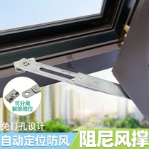 Outer open and lower hanging window stopper support inner open inner inverted wind strut window positioning stopper door and window without punching