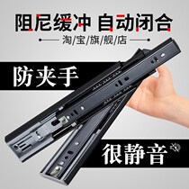 Furniture drawer slide cabinet track slide rail damping stainless steel computer keyboard bracket rebound ball three sections