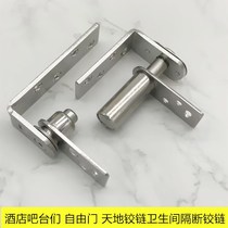 Two-way hinge invisible door heaven and earth shaft hinge inside and outside open free double door hinge two-way denim door closer