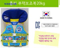 Korean robot poli children swimming life jacket 20kg under 3 years old