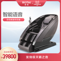 Rongtai YN8070 massage chair full-body space luxury cabin multifunctional massage chair home massage chair sofa sofa
