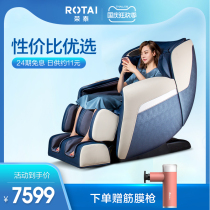 Rongtai RT5860 massage chair home fully automatic whole body kneading multifunctional luxury massage cabin electric sofa
