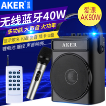 Love class AK90W high-power wireless loudspeaker multi-function Bluetooth speaker Hand-held elderly outdoor small audio