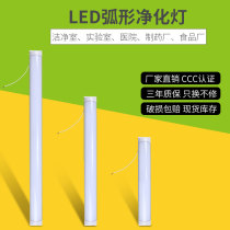 LED purification lamp long strip light super bright fluorescent lamp full set of integrated clean flat panel light ultra-thin strip ceiling lamp