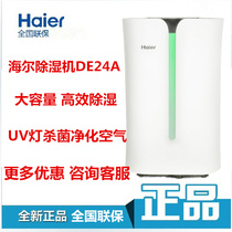 Haier dehumidifier Household bedroom dehumidifier and dryer silent DE20A intelligent dehumidifier moisture absorber DE24A