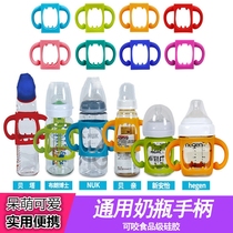 hegen hegen NUK baby bottle handle universal grip armrest auxiliary handle accessories wide mouth standard caliber glass