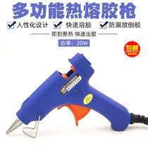 Heli small glue gun hot melt glue gun HL-E20 suitable for 7mm glue strip 20W manual dip flower hair ornaments for hand maintenance