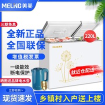 MeiLing MeiLing BCD-220DT Freezer Home Commercial Small Refrigerated Refrigerated Double Temperature Freezer Class Energy Saving