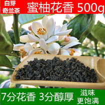 New Tea Spring Tea White Sprout Qilan Tea Grapefruit Fragrance Honey Grapefruit Oolong Tea Pinghe and Special White Ya Qilan Luzhou Fragrant