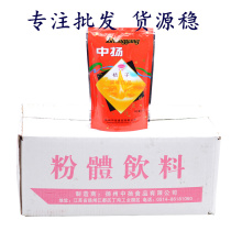 New product Zhongyang orange powder 250g×24 bags After 80 years of nostalgic fruity solid orange powder juice